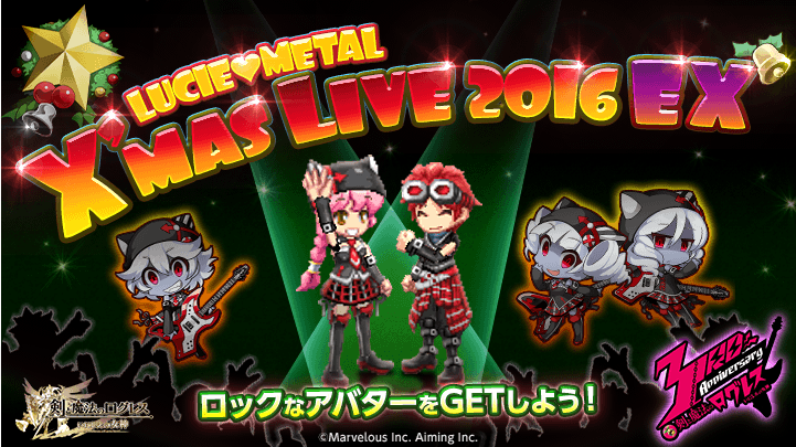 img-event-xmas-live-ex-161221