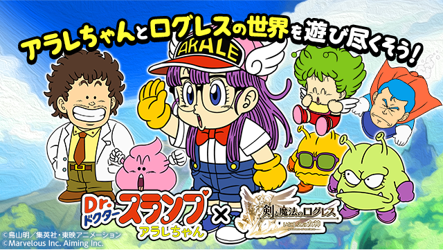 tw-arale-170809